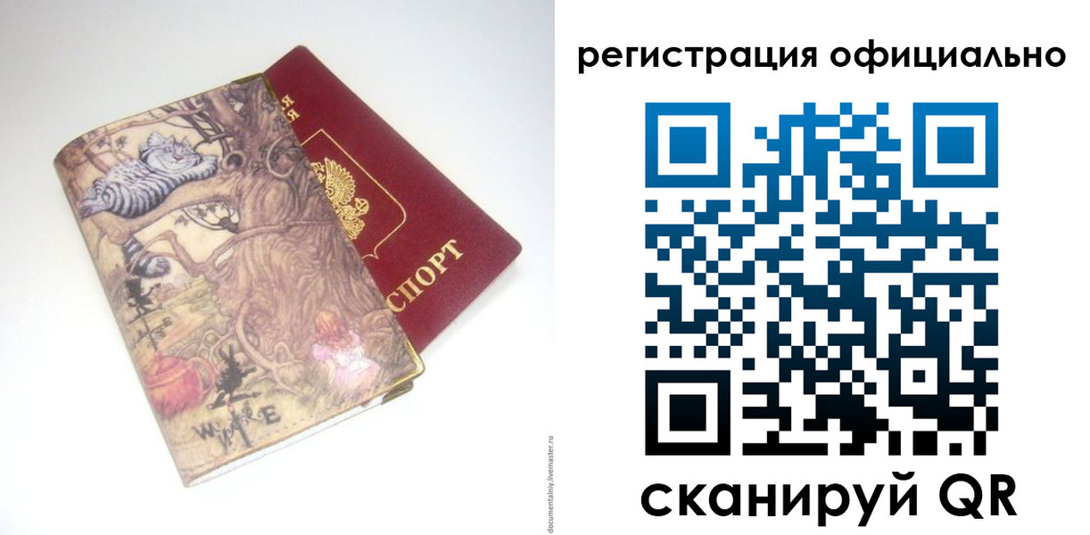 временная регистрация для всех в Курганской области