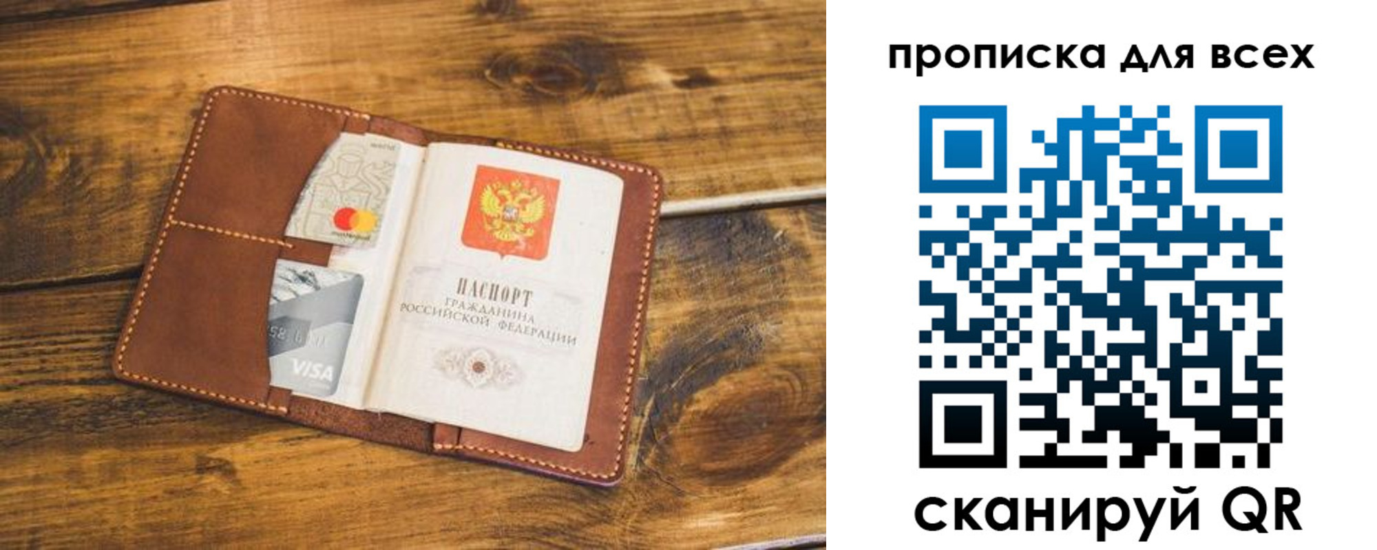 пропишу в квартире в Курганской области