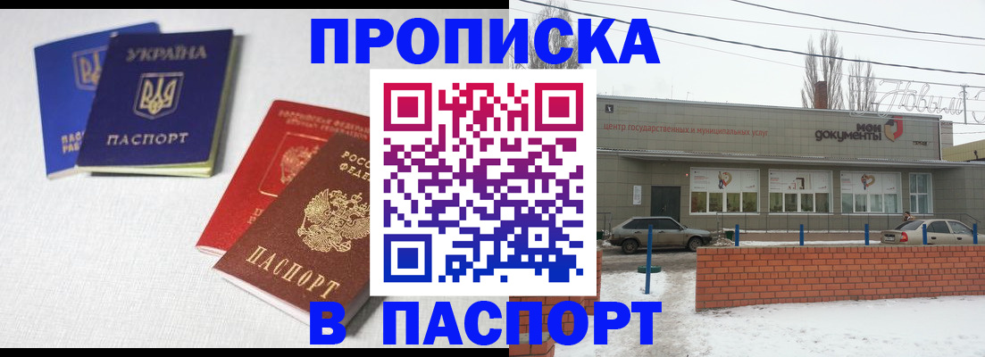 пропишу в квартире в Курганской области
